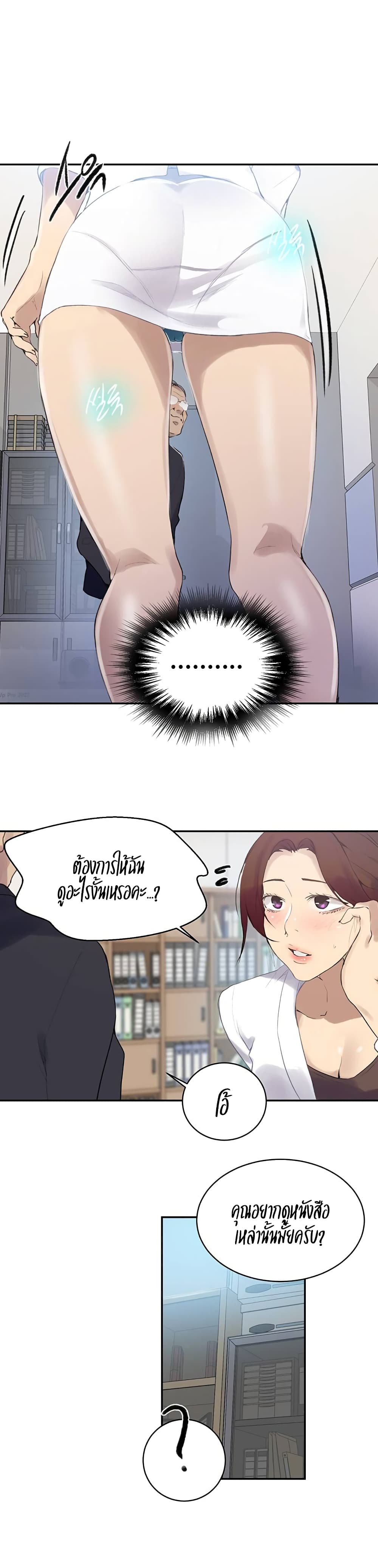 Secret Class 140 (2)